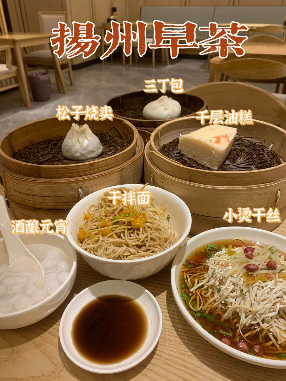 扬州早茶|花园茶楼 点了一大桌才26 真的超便宜!