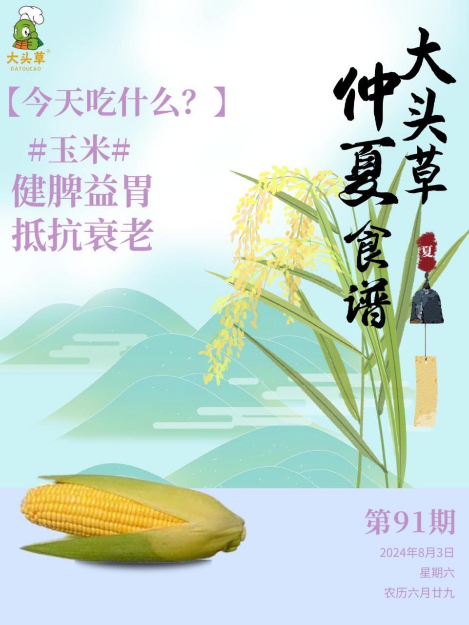 小编带大家了解玉米. 玉蜀黍(学名:zea mays02l.