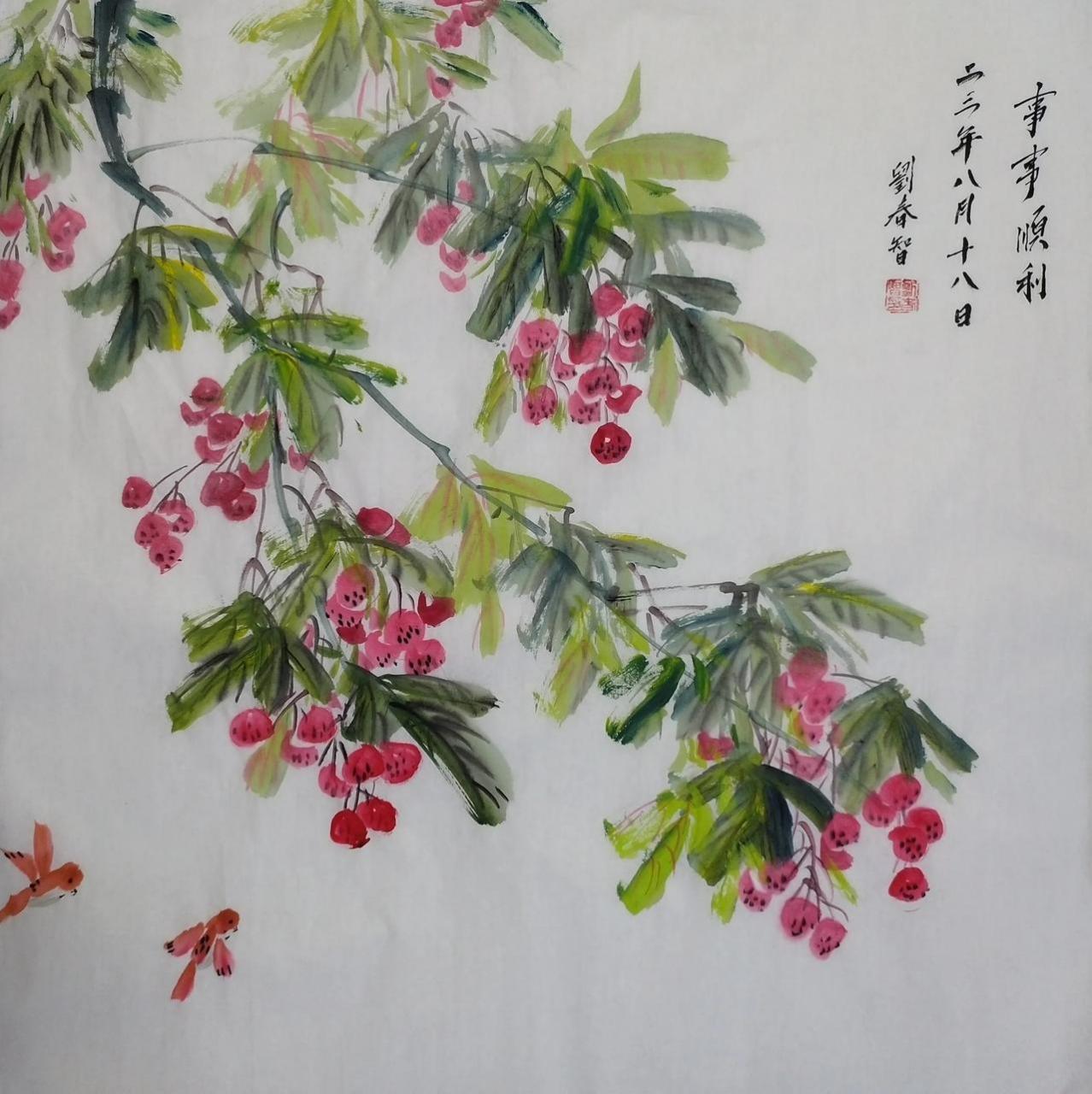 课堂范画《荔枝》