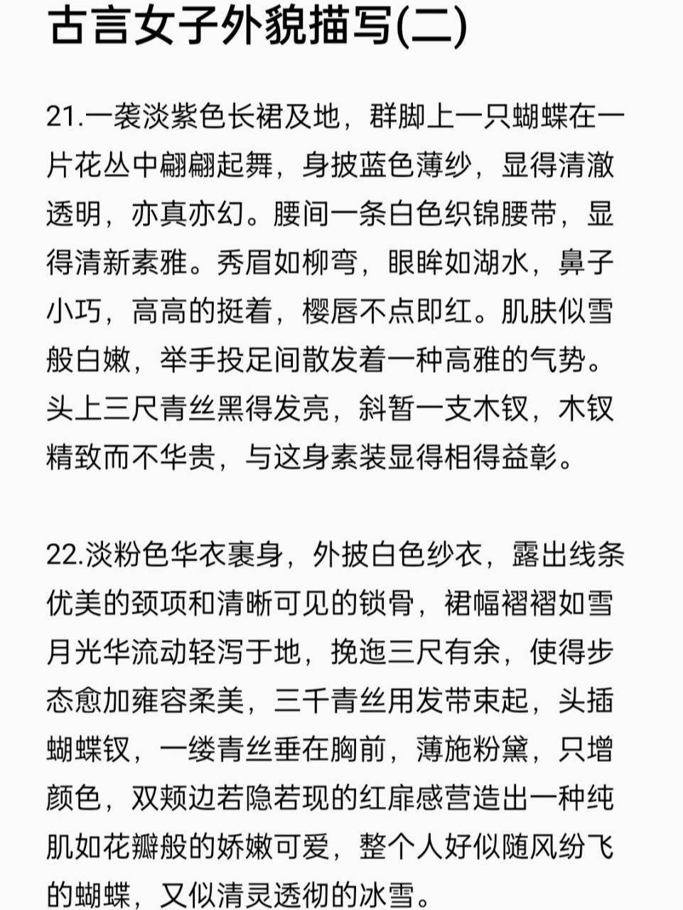 大朵牡丹翠绿烟纱碧霞罗,逶迤拖地粉色水仙散花绿叶裙,身披金丝薄烟