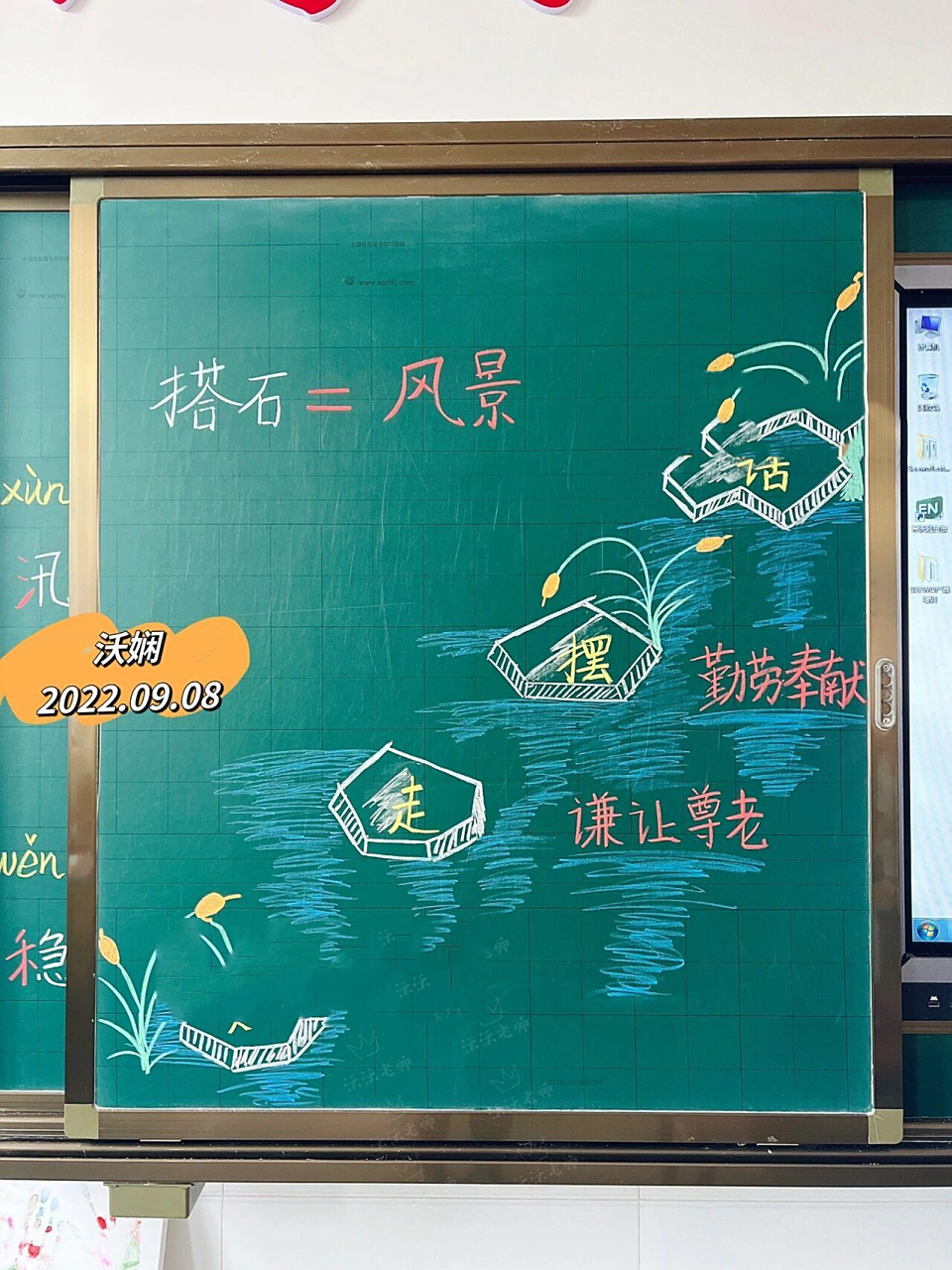 五年级上册《搭石》原创板书设计 7215说明:由于近期发现有人直接