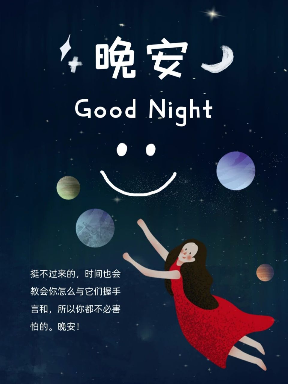 梦 晚安心语 唯美晚安海报 累了就早点睡,睡个好觉,迎接美好的明天