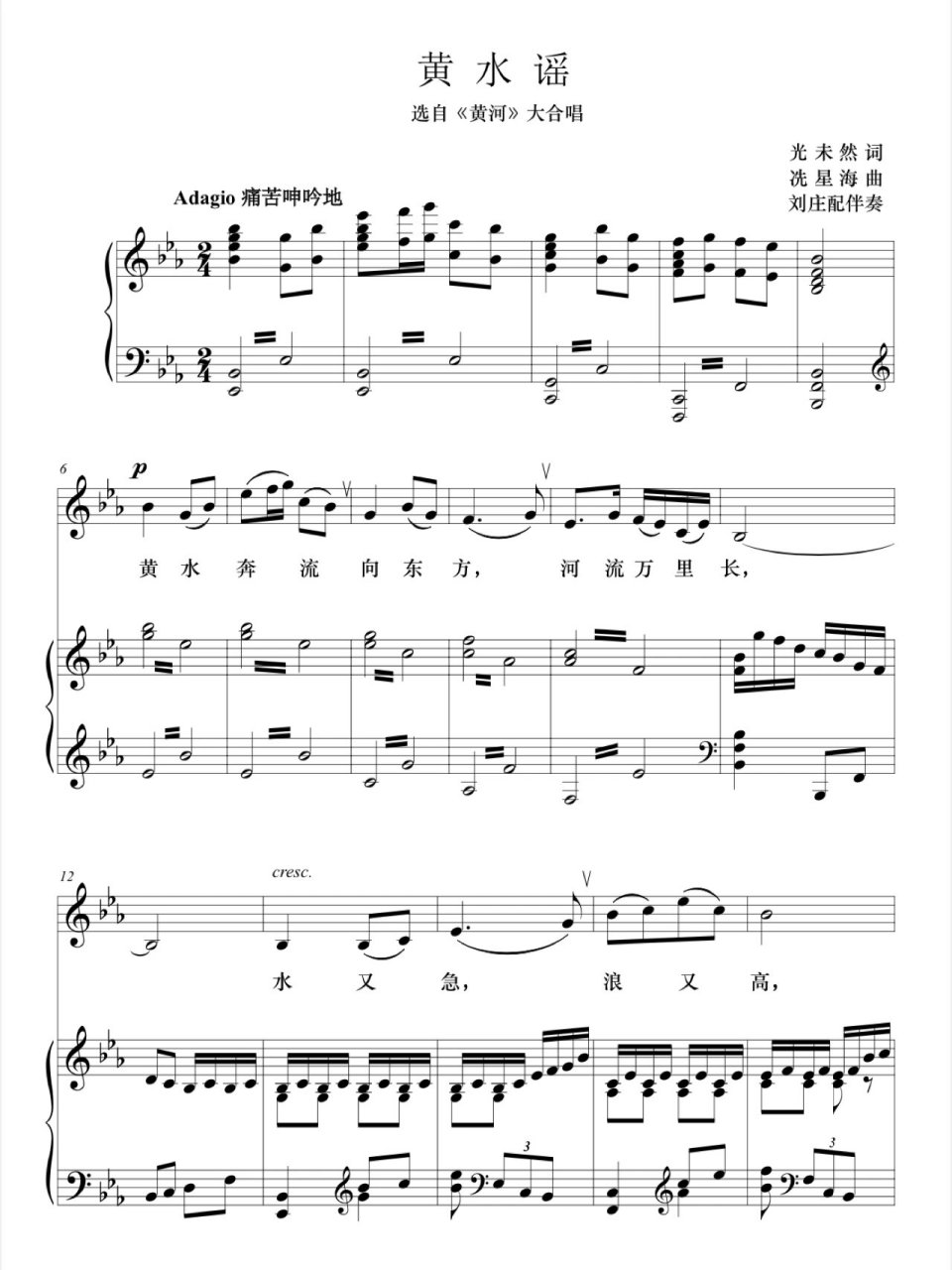 声乐正谱|黄水谣正谱 中国作品黄水谣 女高音们学起来 781578