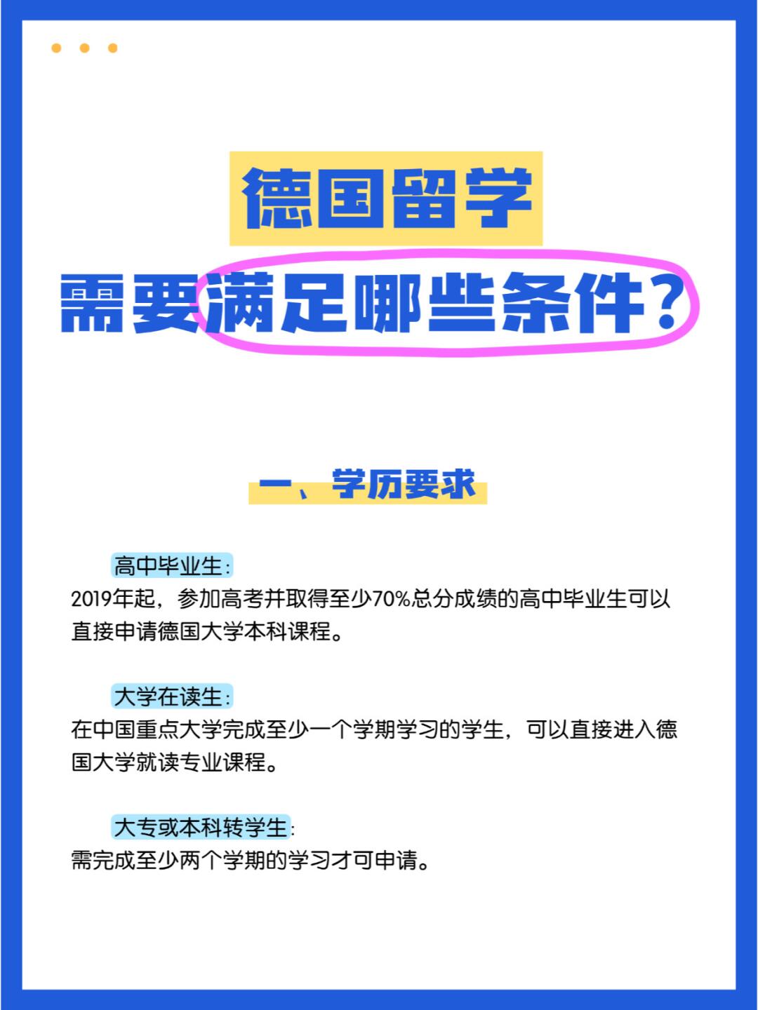 留学应具备哪些条件英语留学须知