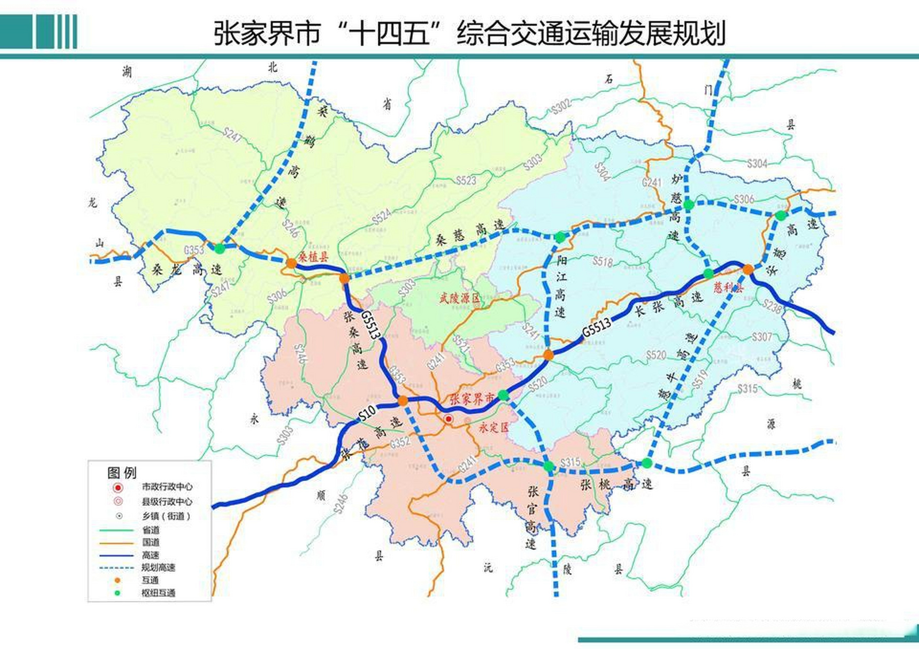 张家界铁路规划图片