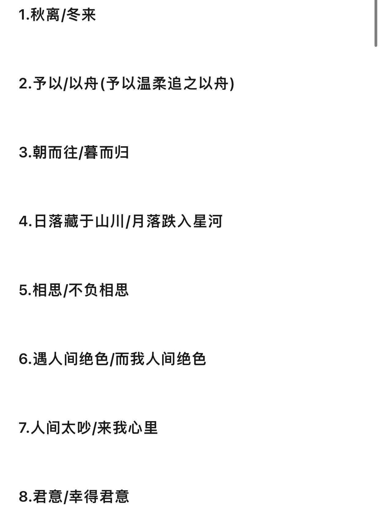 浪漫超甜情侣网名