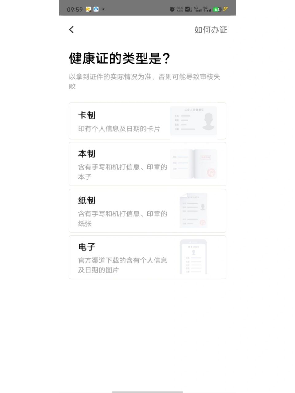 美团健康证如何办理 各位济南的骑手友友们,济南办理健康证医院客服