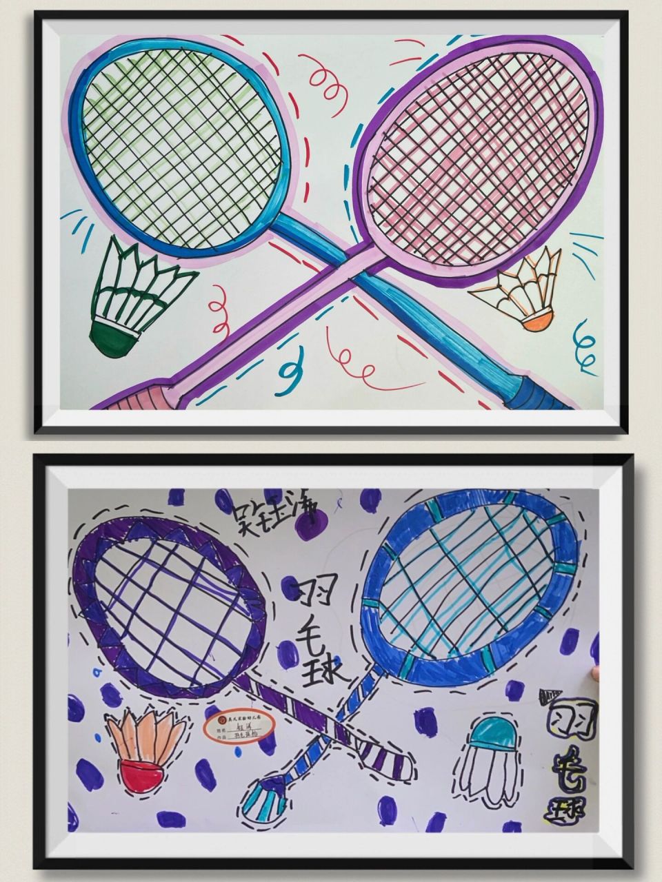 今日份幼儿美术《羽毛球拍9615》 绘画内容:1:球拍造型2:装饰球拍
