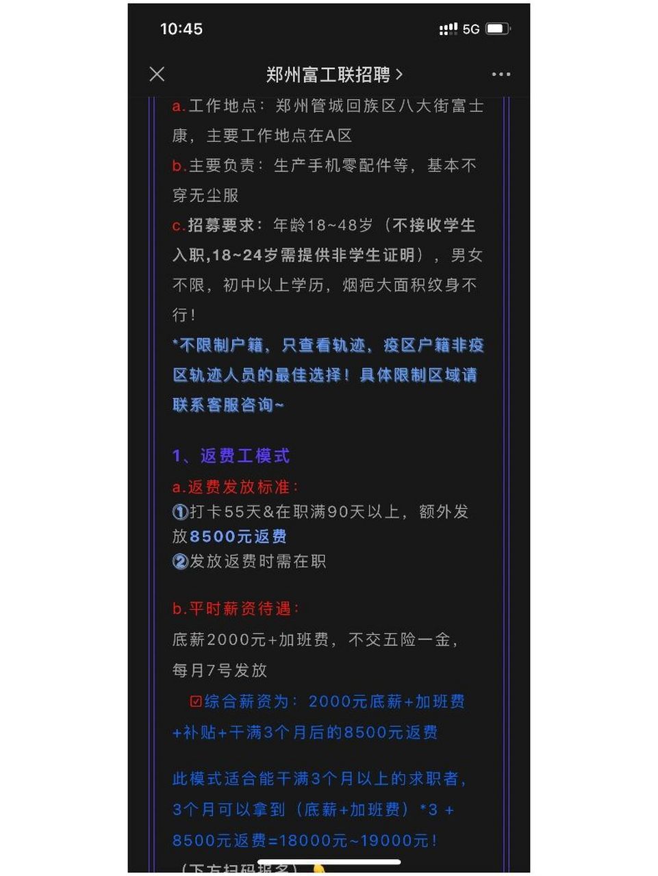 郑州富士康八大街 八大街富士康返费工和小时工哪个比较好点 	 因为不