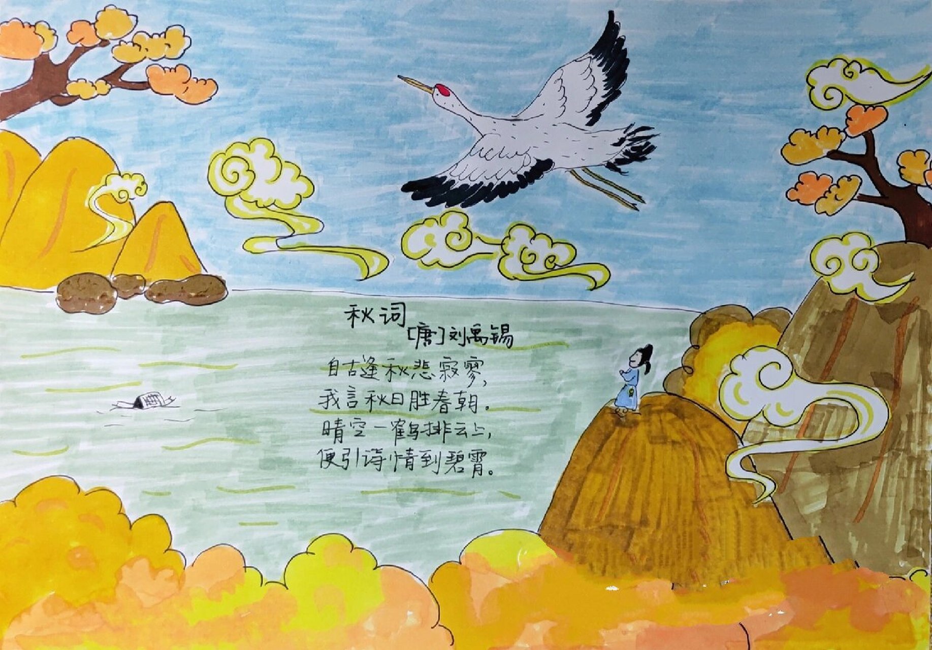 秋天手抄报|秋思 秋思诗配画!