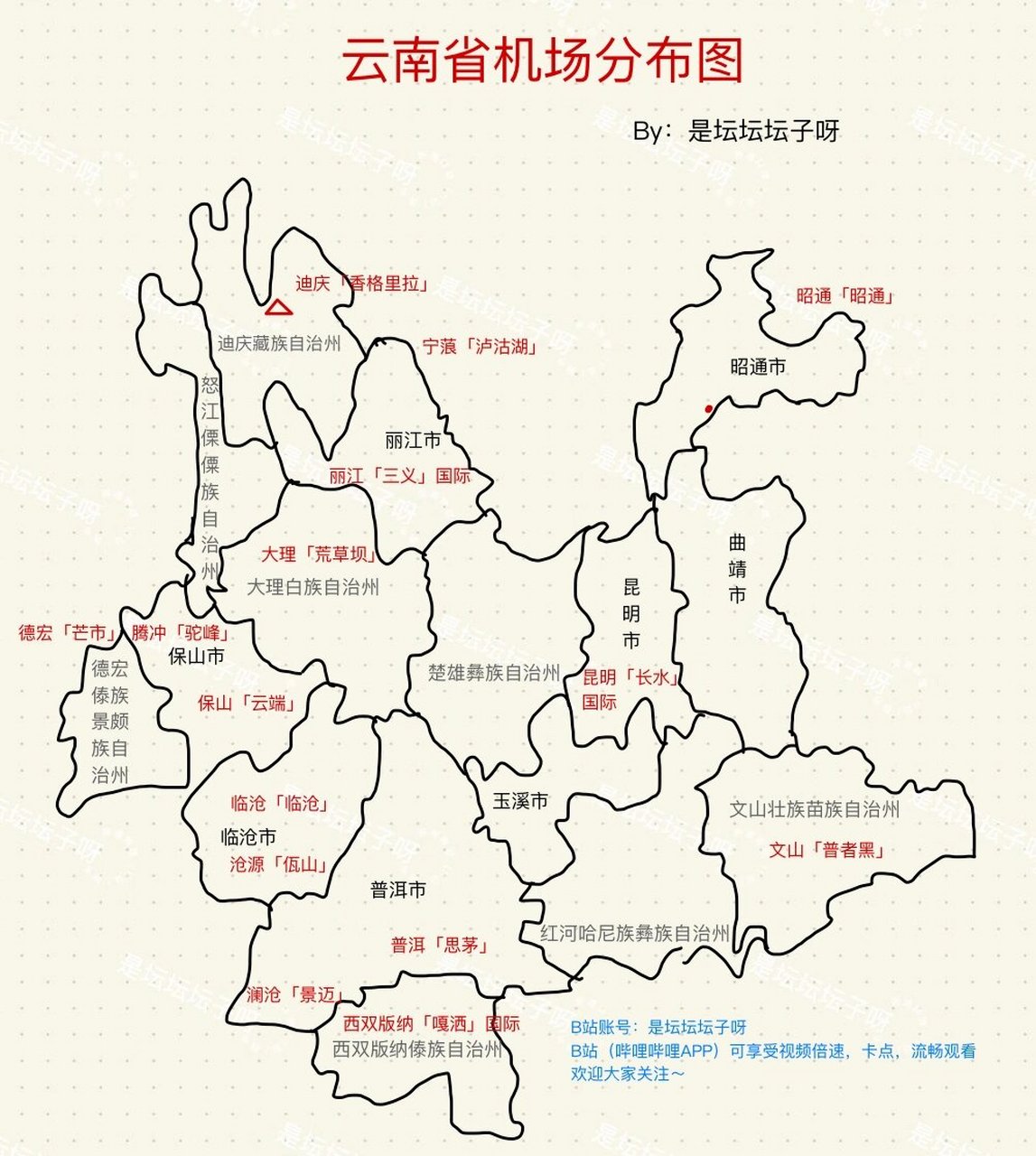 云南5a景区/常规旅游路线/机场分布图来咯 云南省自制旅游地图第一弹
