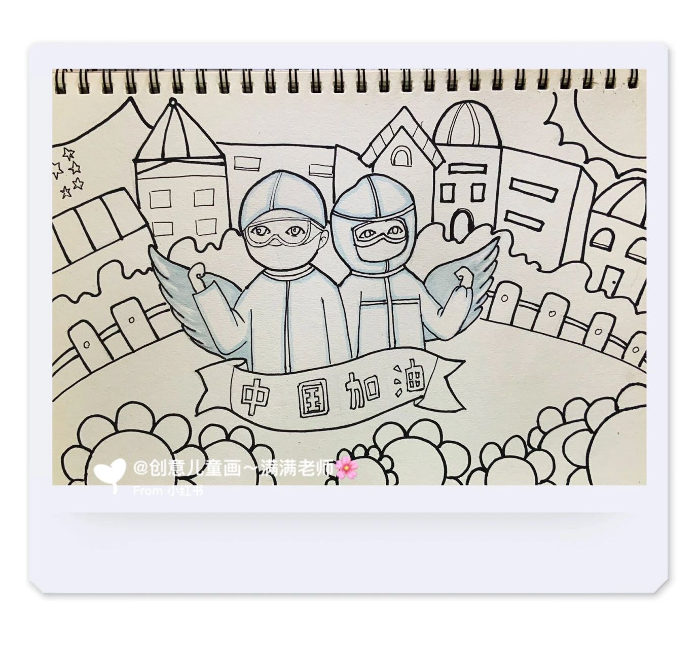 少儿创意美术 创意儿童画 创意美术儿童画 创意美术 简笔画教程 防疫