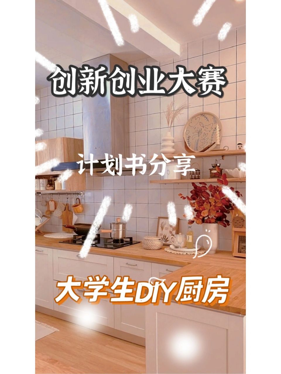 适合大学生的创业小项目(适合大学生创业项目有哪些项目)