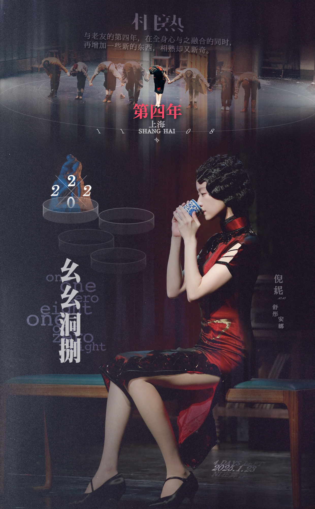 《幺幺洞捌》的故事,成为了倪妮抹不去的难忘回忆