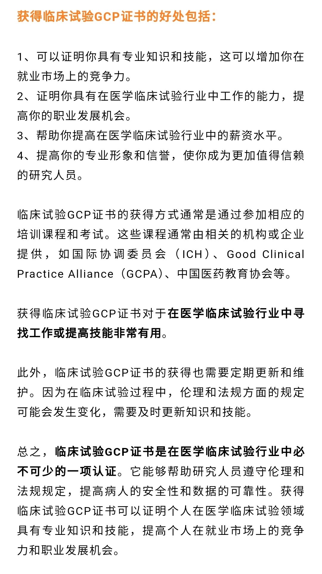 gcp证书有什么用