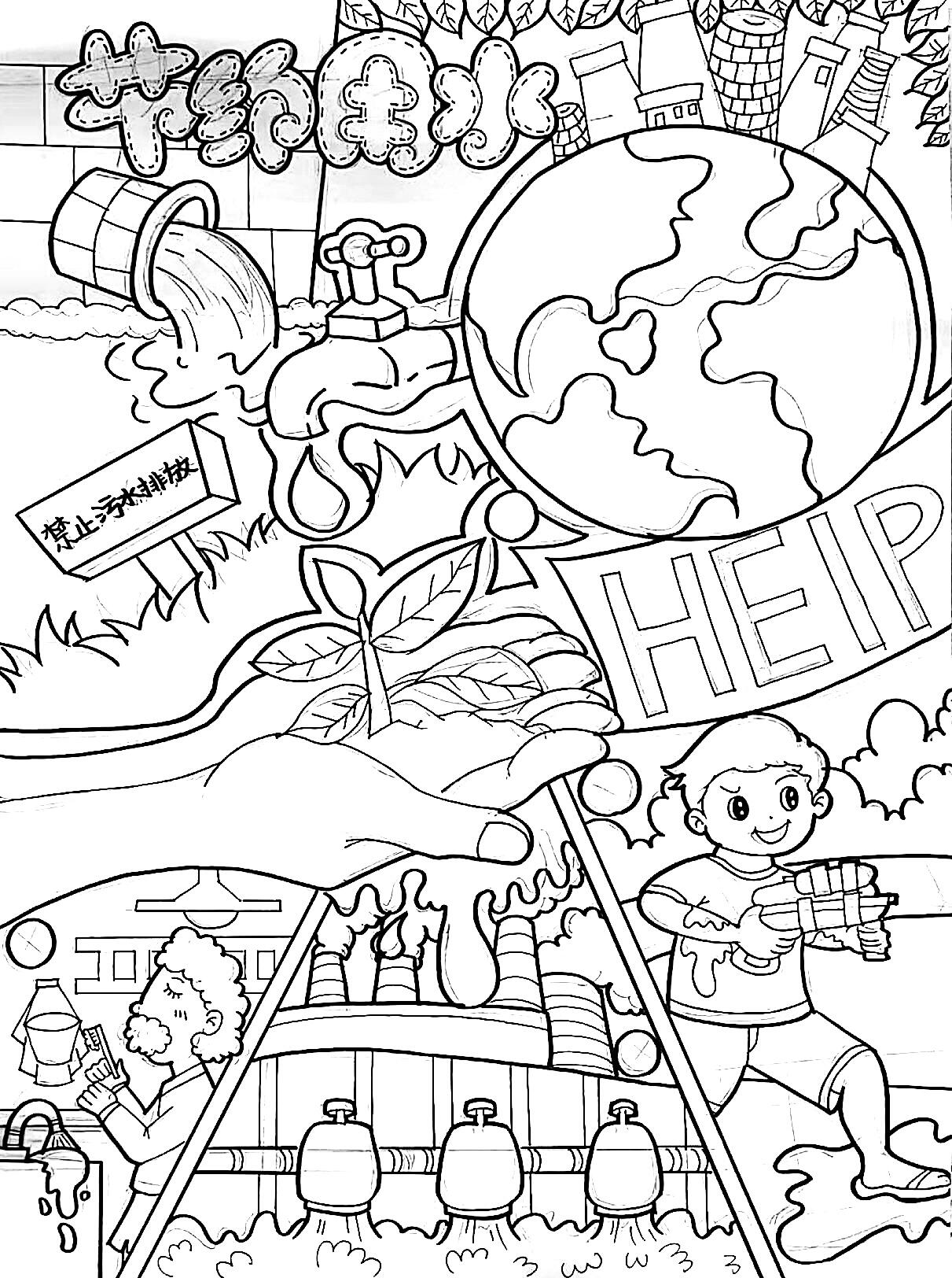 保护地球 节约水资源主题画