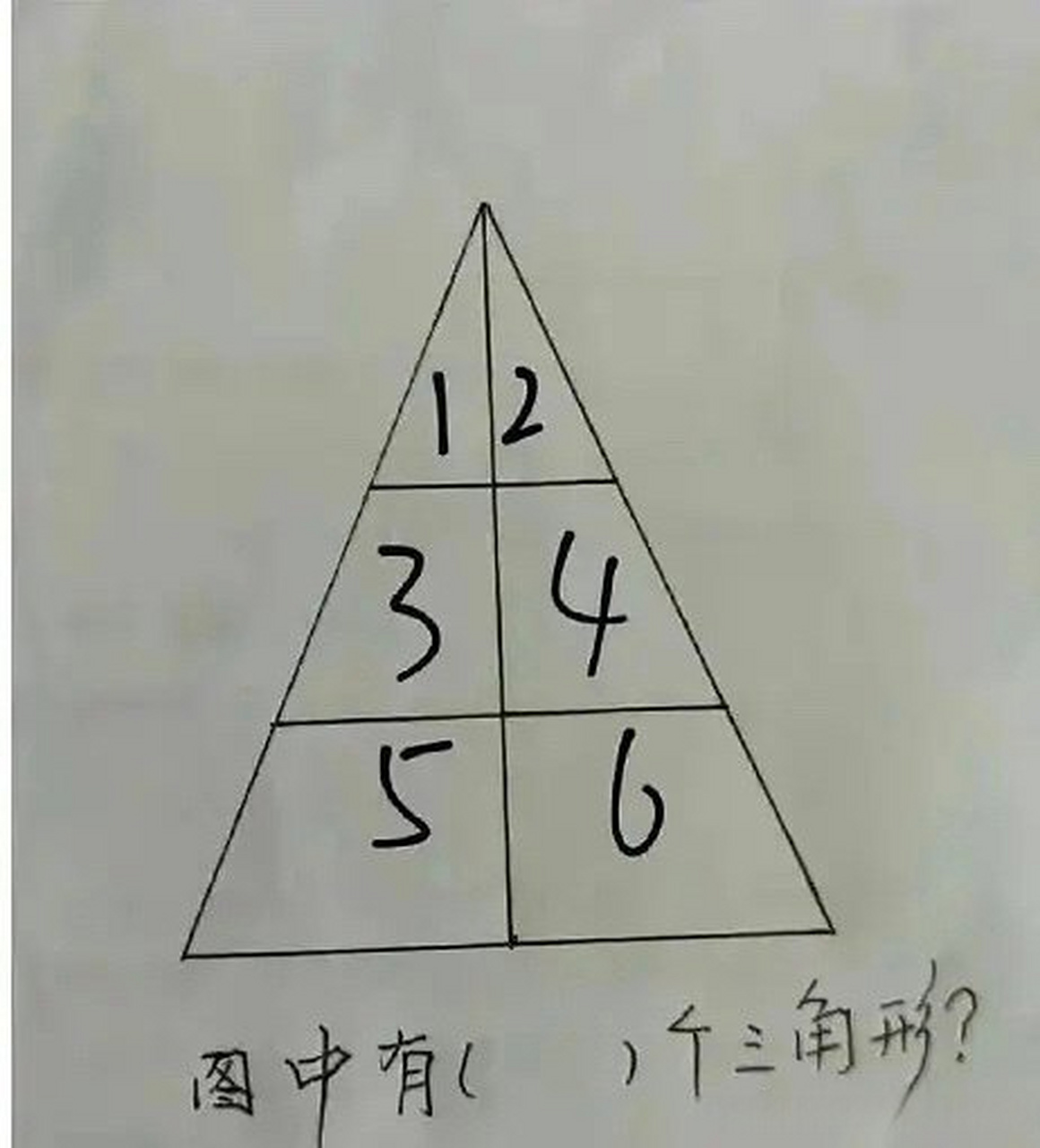 提问:图中有多少个三角形?