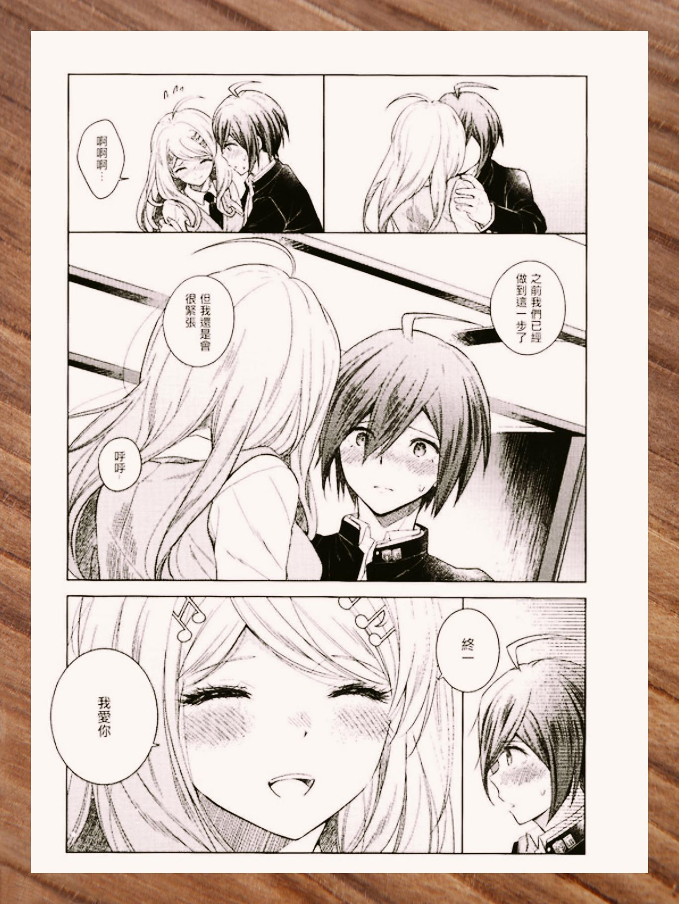 v3最赤:弹丸论破极致对决