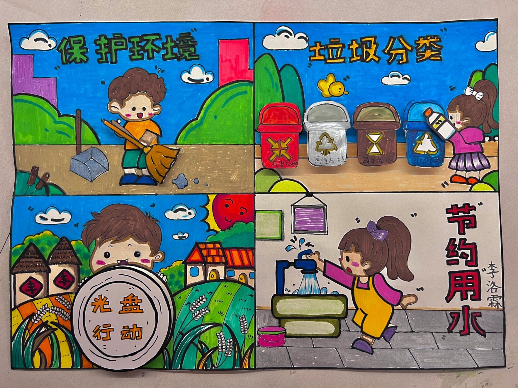 文明礼仪绘画手抄报 一年级文明礼仪绘画