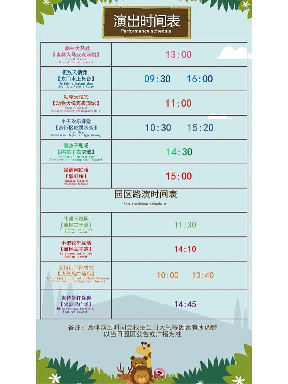 常州淹城野生动物园一日游攻略 这次的淹城野生动物园之旅超出我的