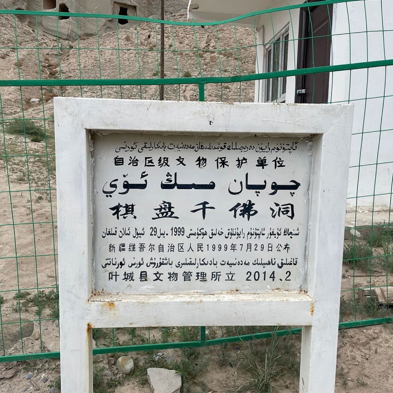 16 莎车7915棋盘乡7915叶城(新藏公路起点0公里处,往南直通