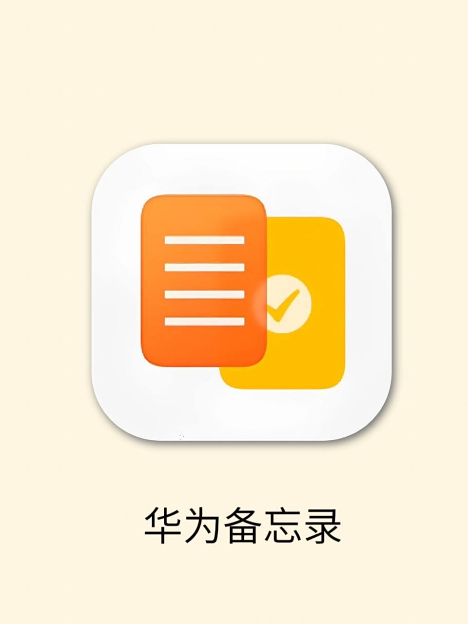 16615语音速记 26615备忘录画画 36615学习笔记 466