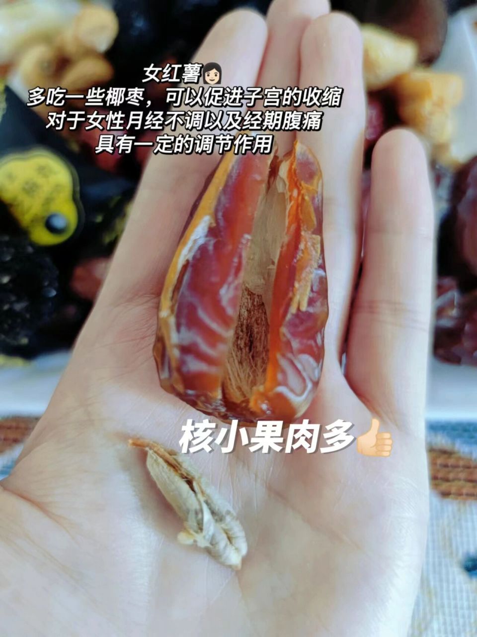 科普:养生椰枣601597更要多吃 94椰枣的功效与作用 73和