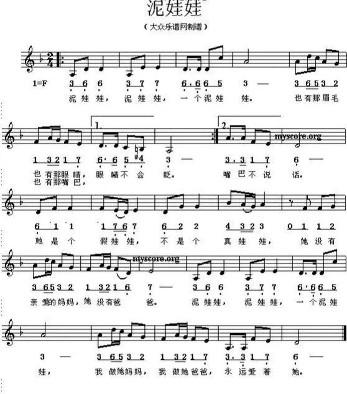 儿歌谱78《泥娃娃》