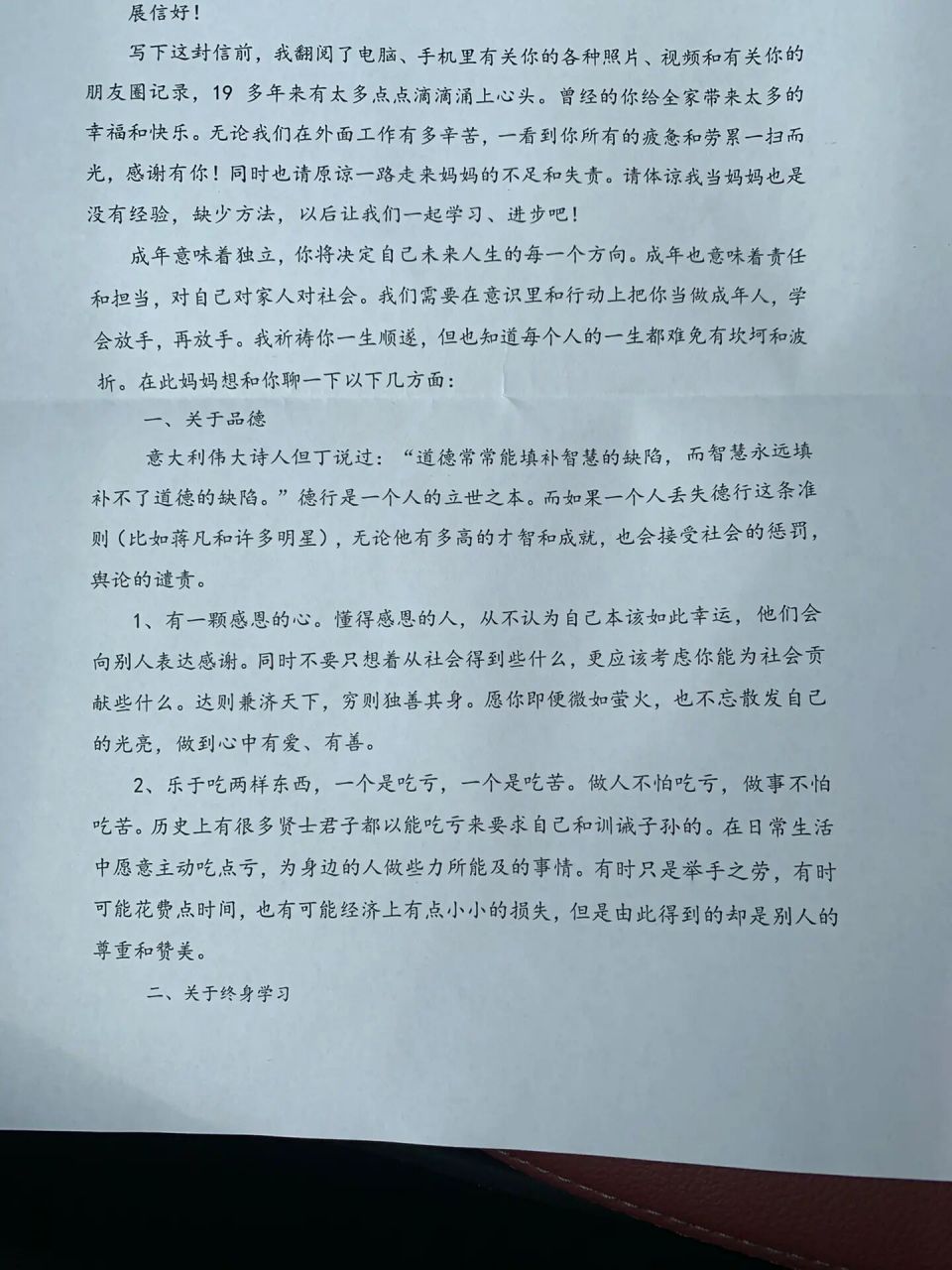 給兒子成人禮的一封信 兒子學校要求每位家長給孩子寫一封信,為了控制