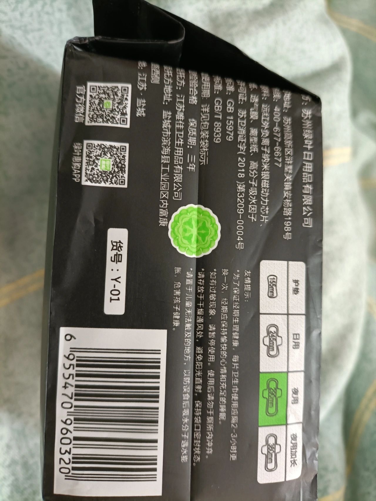 爱生活卫生巾怎么区分真假