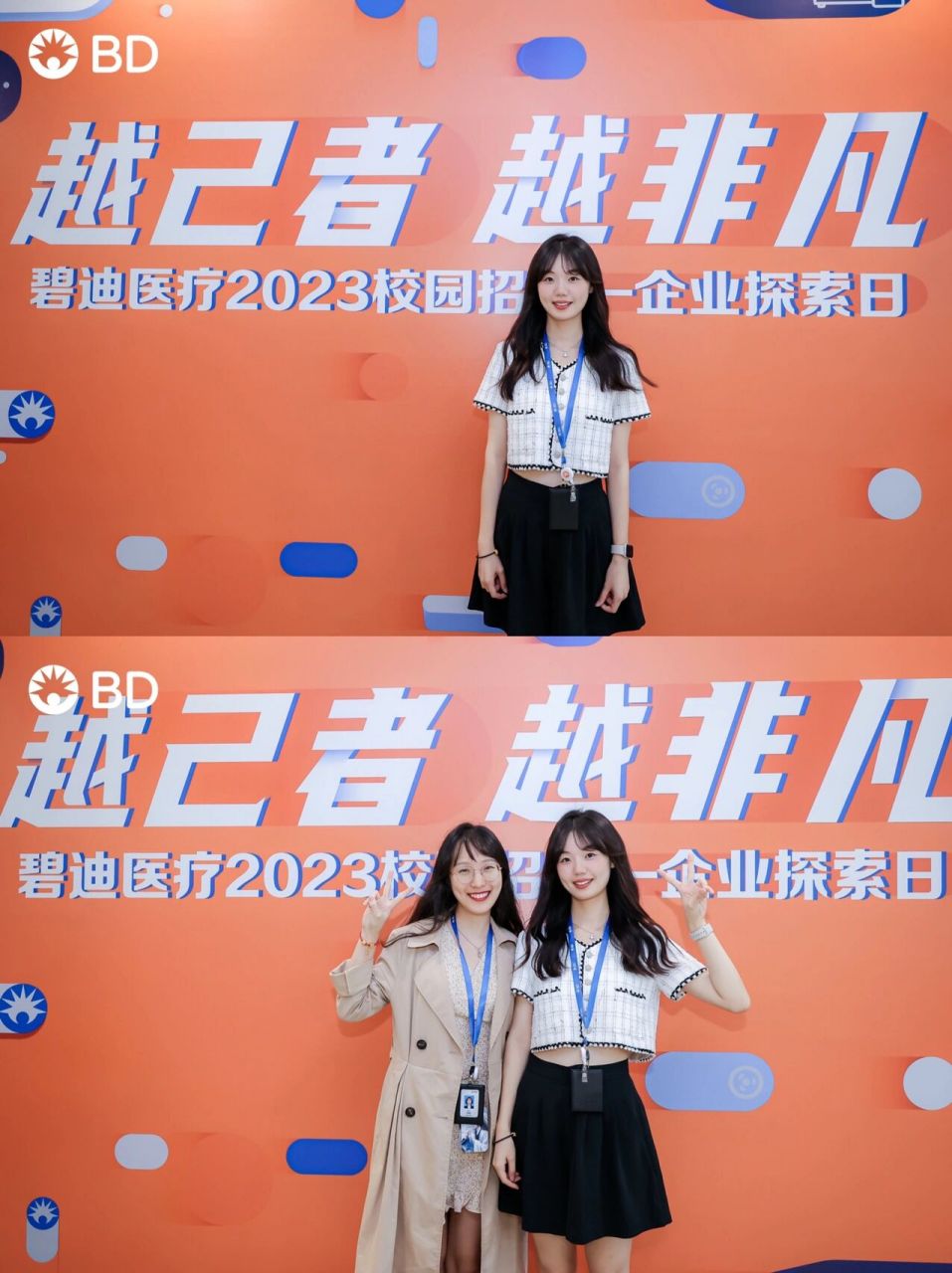 秋招分享98碧迪医疗 探索日活动 圆满结束 碧迪医疗作为器械top5