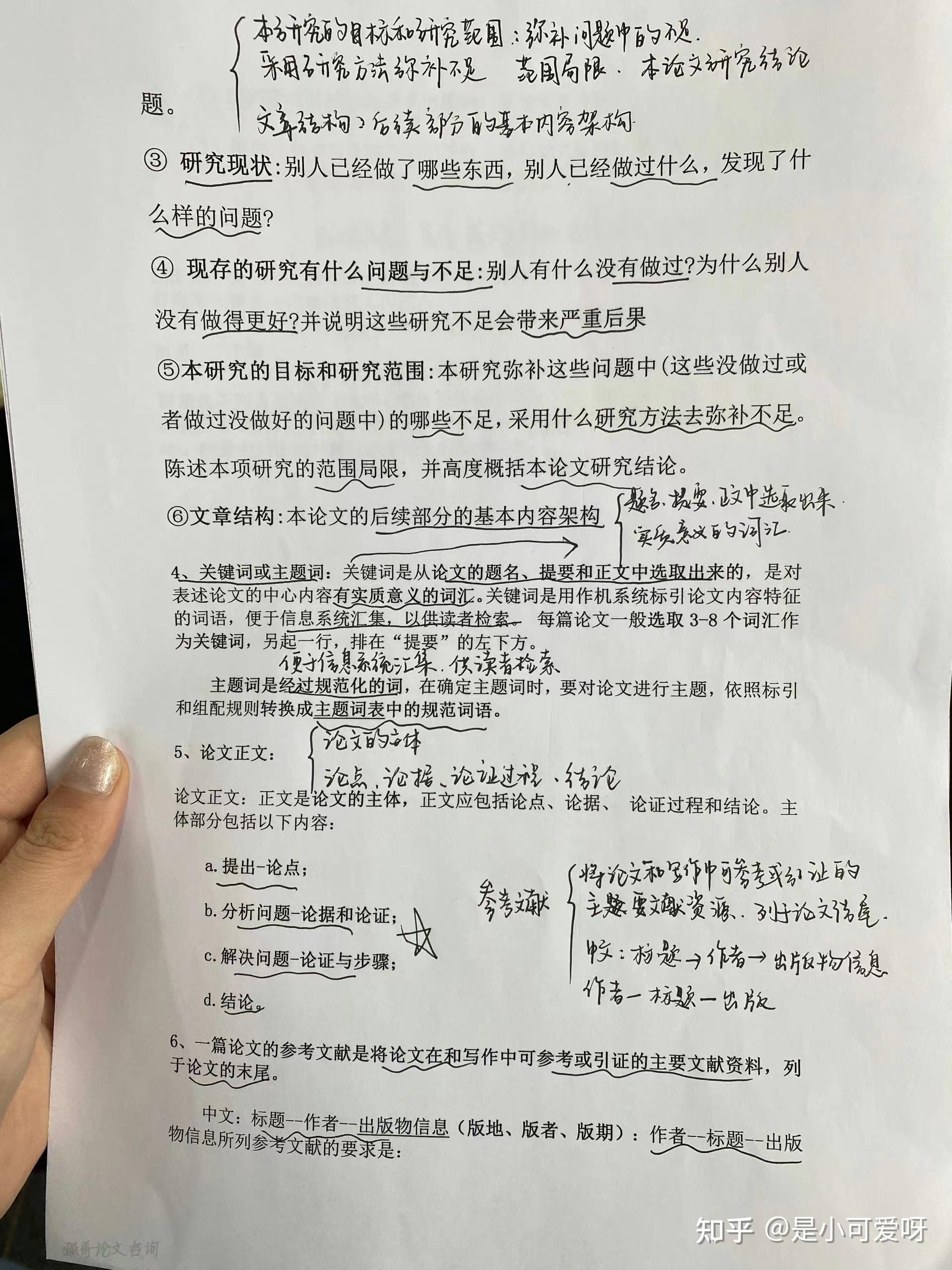 免费查论文重复率=查论文重复率怎样查看