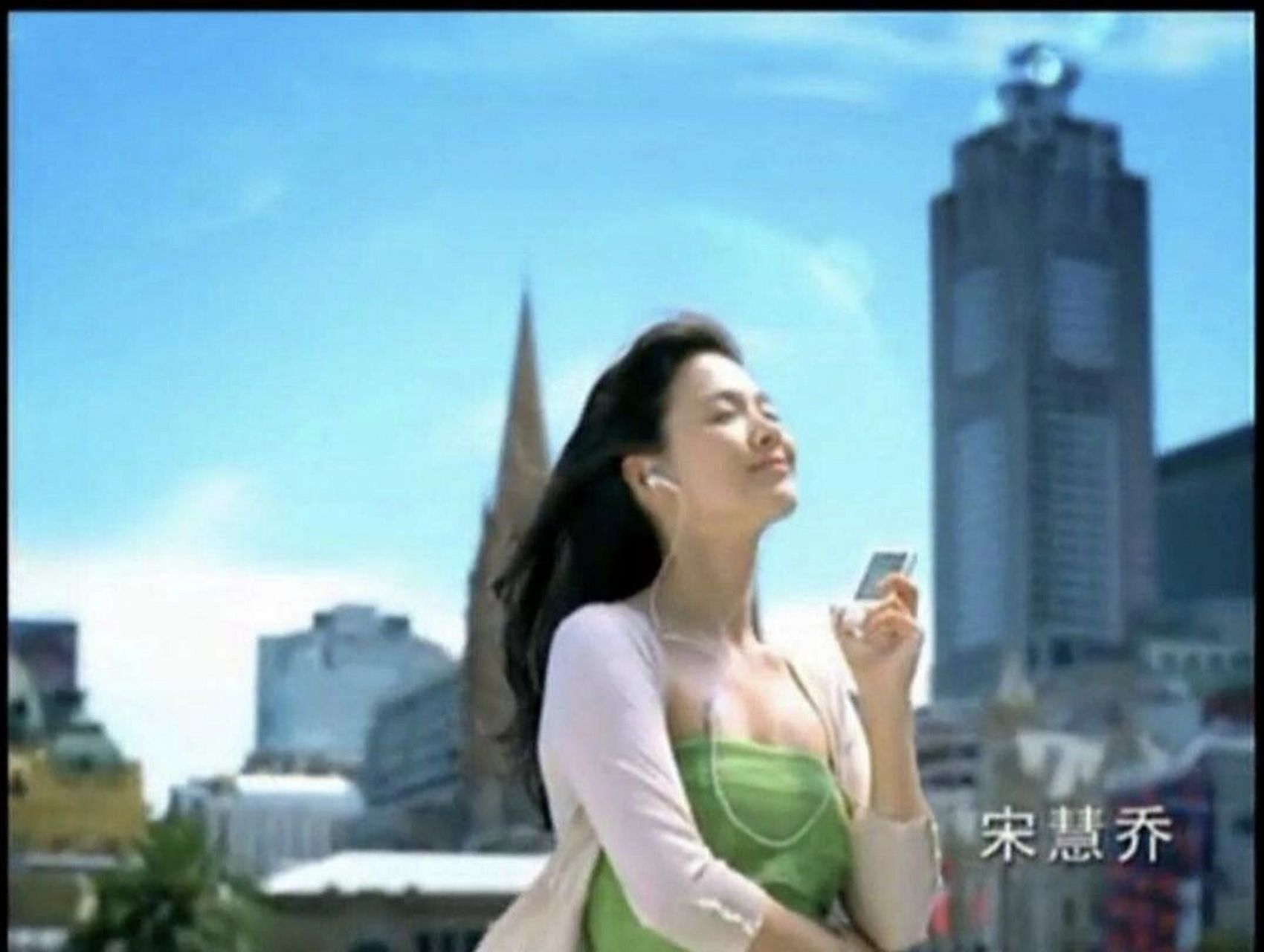 宋慧乔 步步高手机广告 年轻时的宋慧乔也是广告女王,曾为步步高音乐