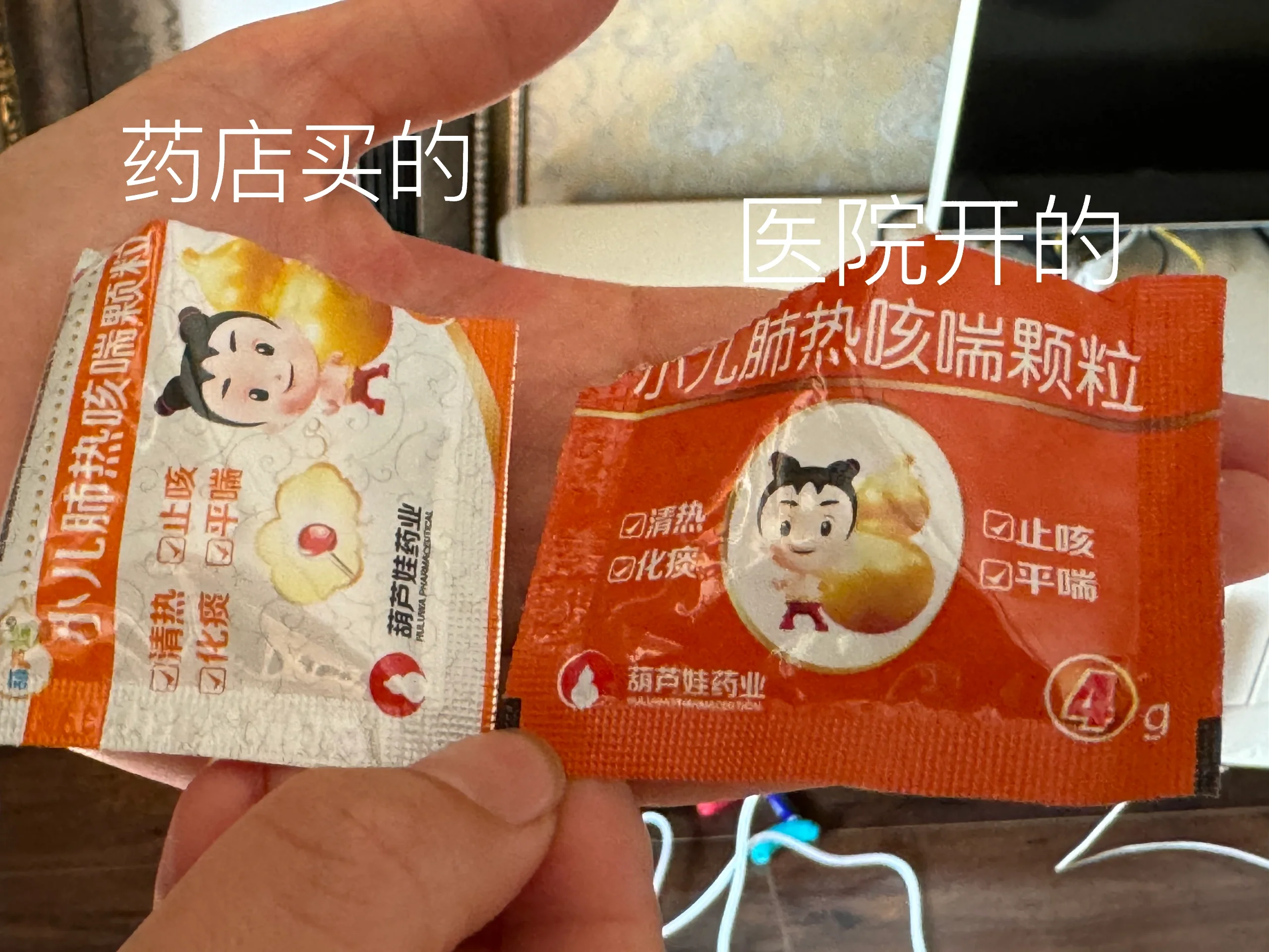 小儿肺热咳喘颗粒