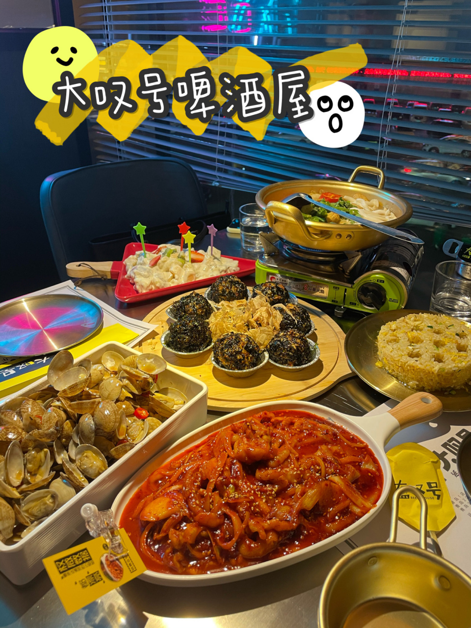 延吉探店|大叹号啤酒屋 91店名:大叹号啤酒屋 91位置:公新银浦