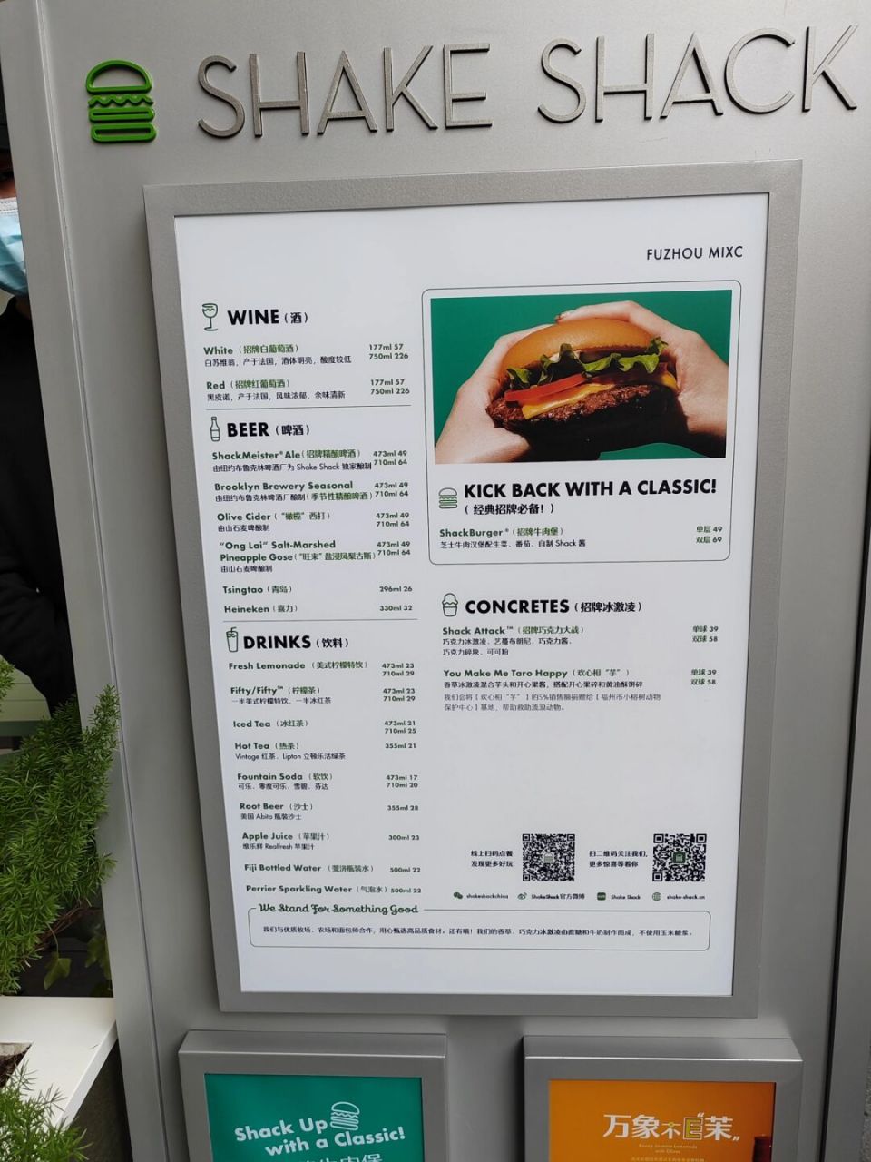 shake shack的菜单 路过福州华润万象,张正是福建首店shake shack开业