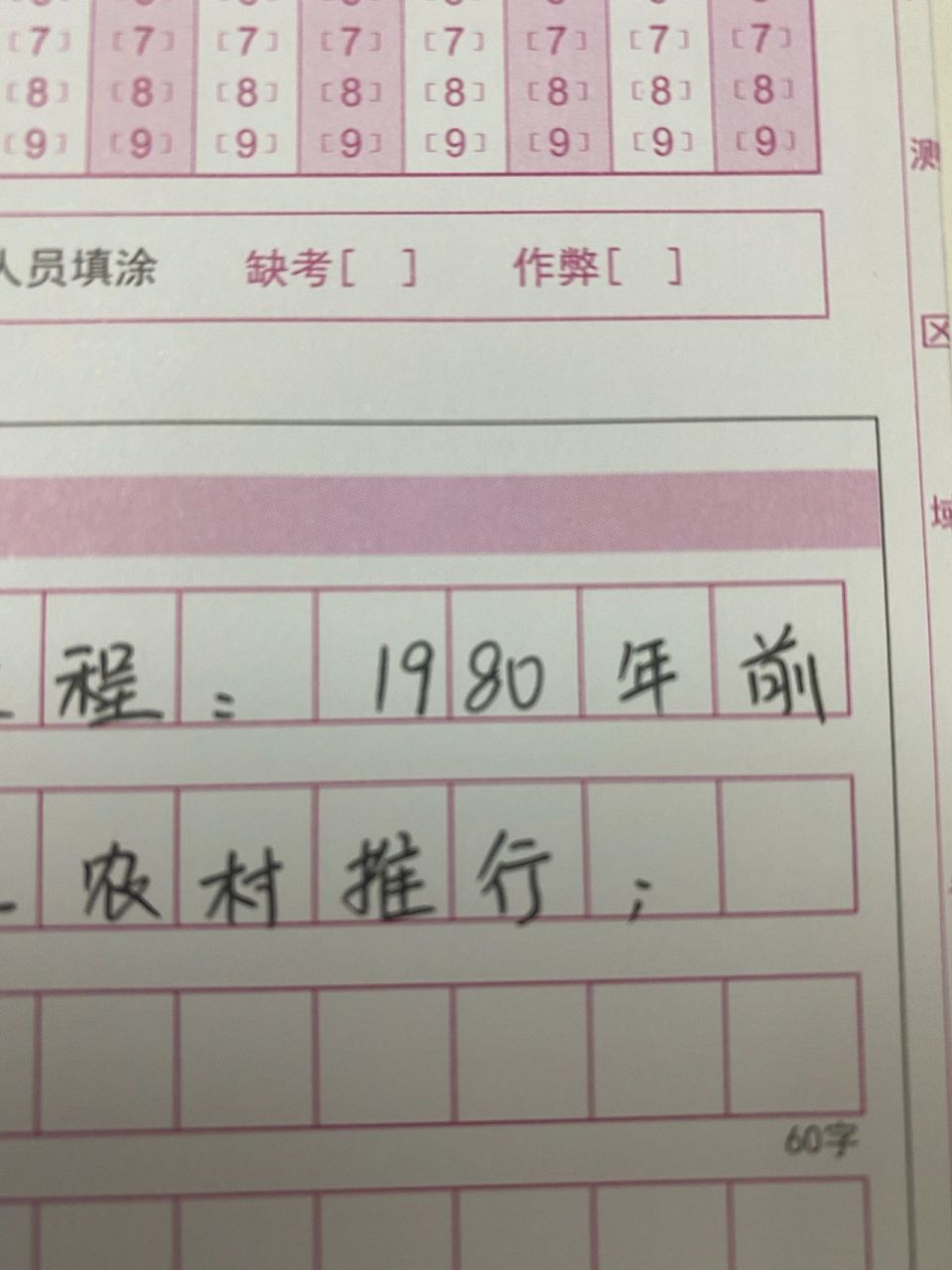 申论书写之数字年份如何在方格纸里写 想问一下万能的姐妹们,图片中的