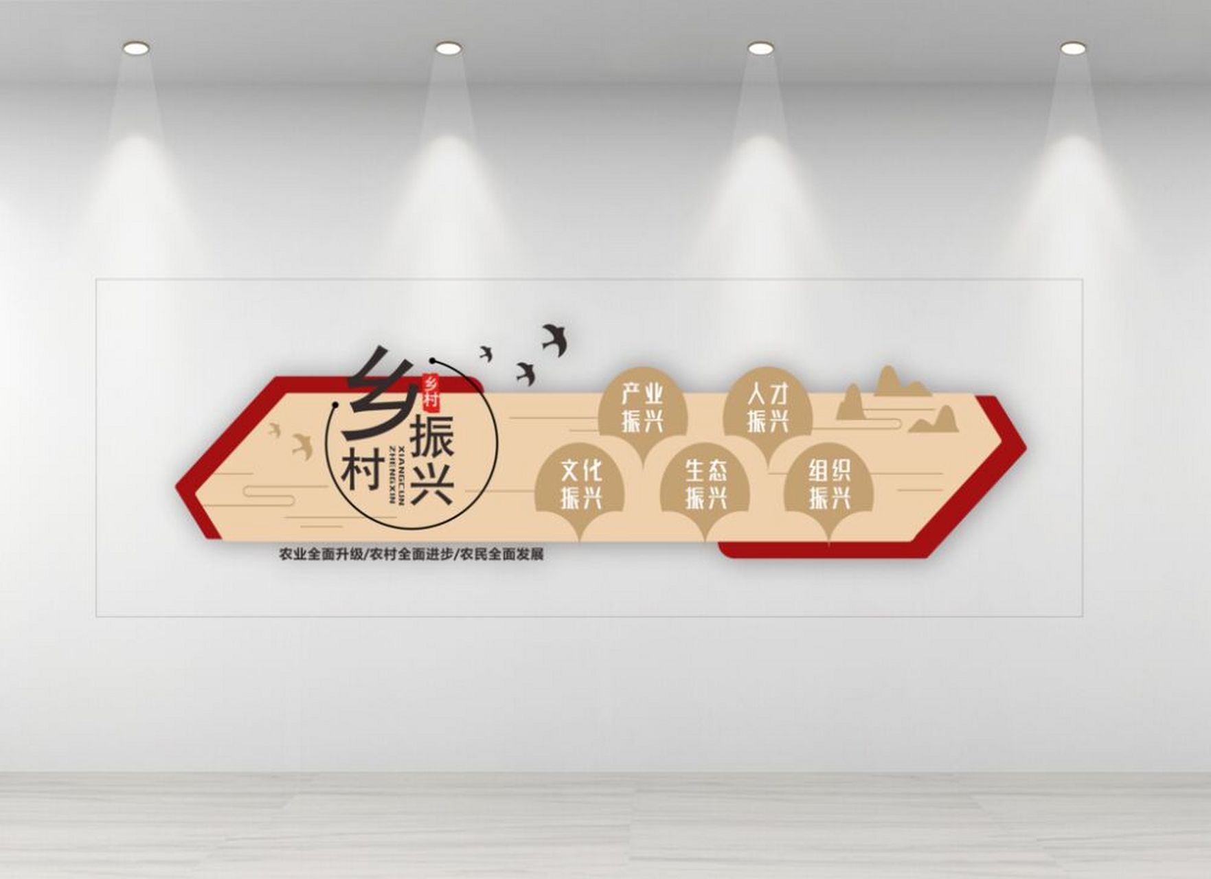 乡村振兴文化墙 999999 乡村振兴展板 乡村振兴雕塑 振兴乡村