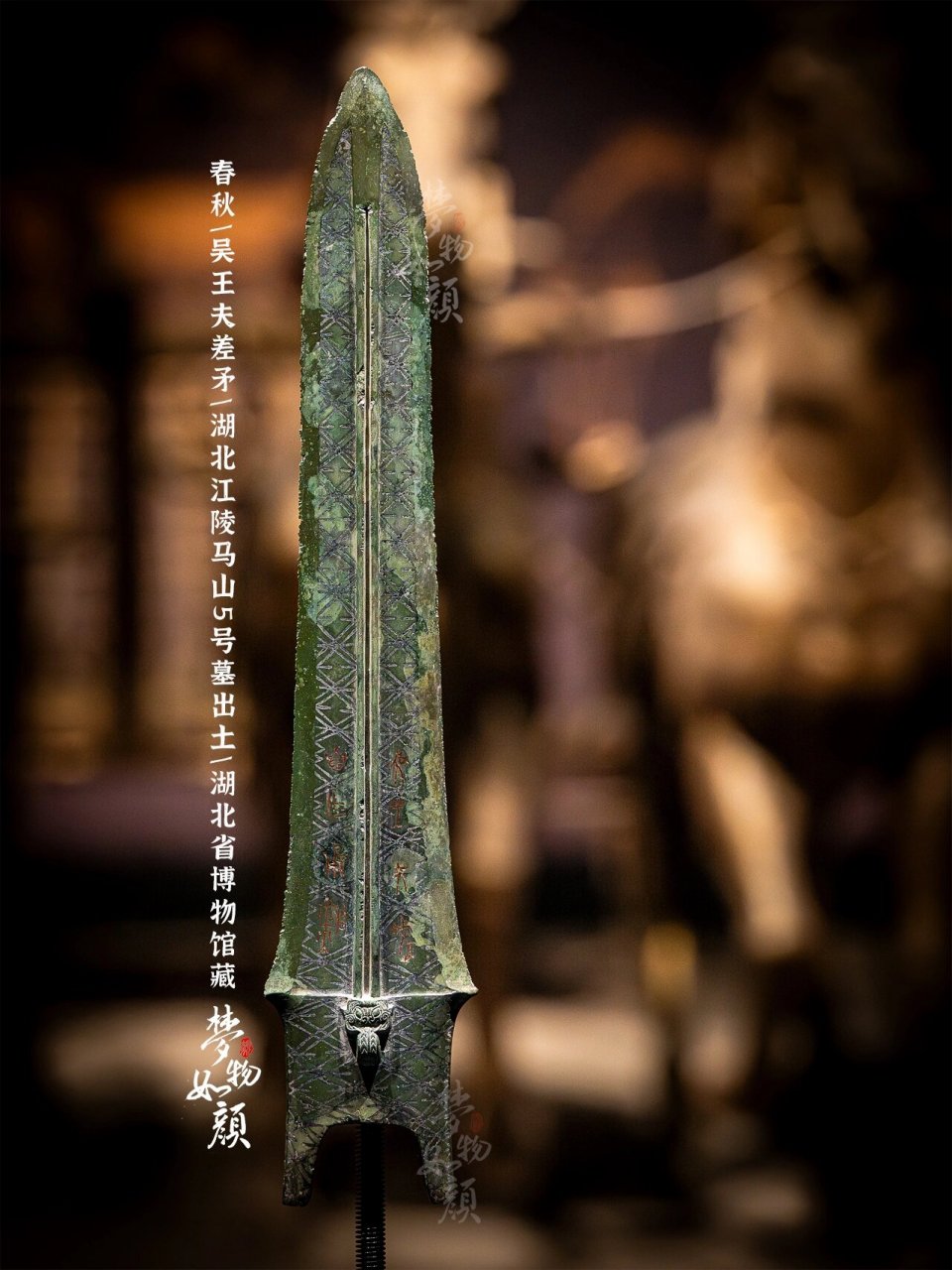 曾经,吴王夫差矛和越王勾践剑隔着展柜相望 曾经冤家路窄;而如今,越王
