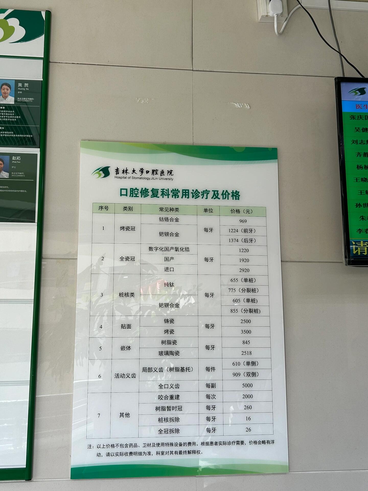 北大口腔医院、价格亲民,性价比高黄牛专业运作住院，解决您排队的烦恼的简单介绍