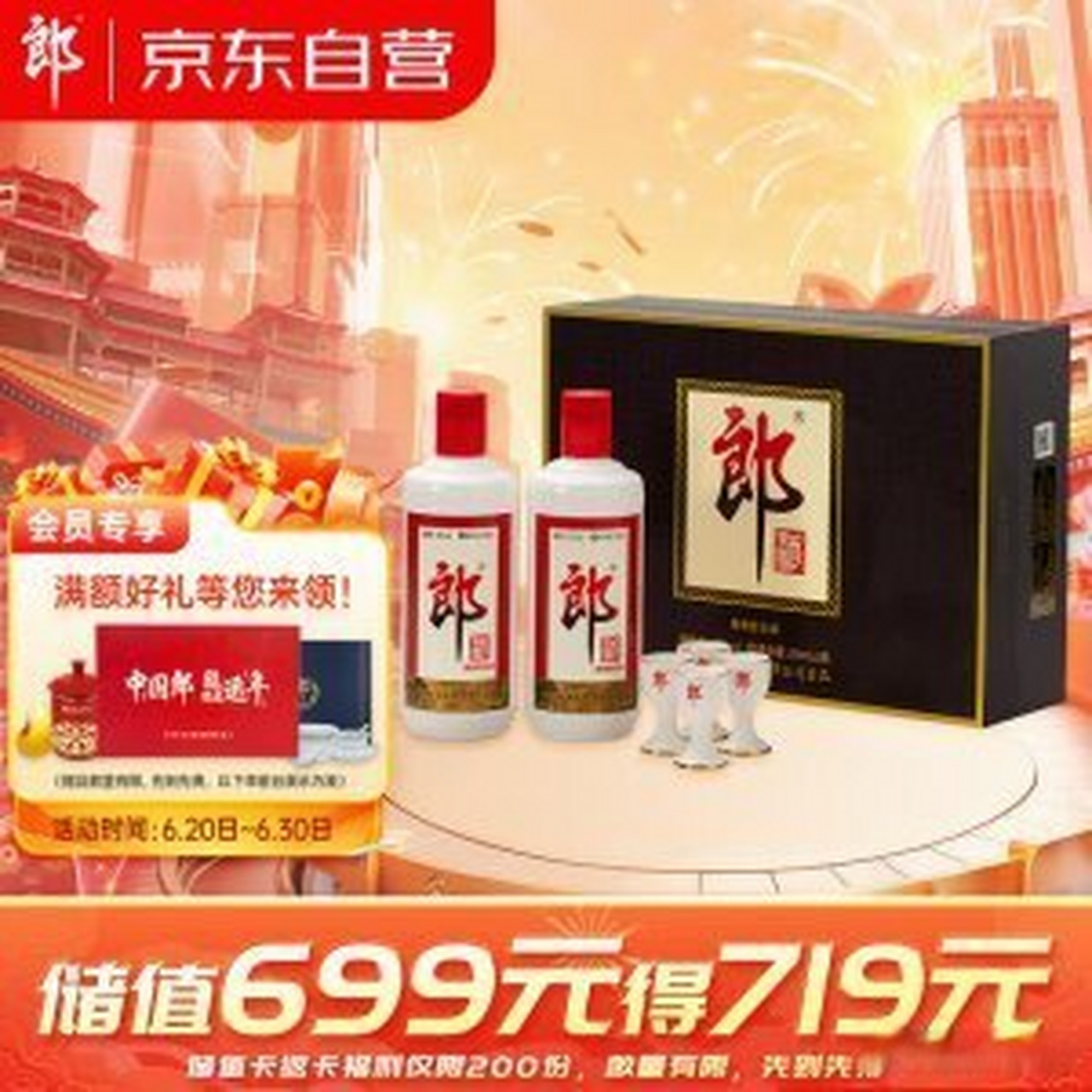 京东的白酒是真的吗可信吗，京东的白酒是真的吗