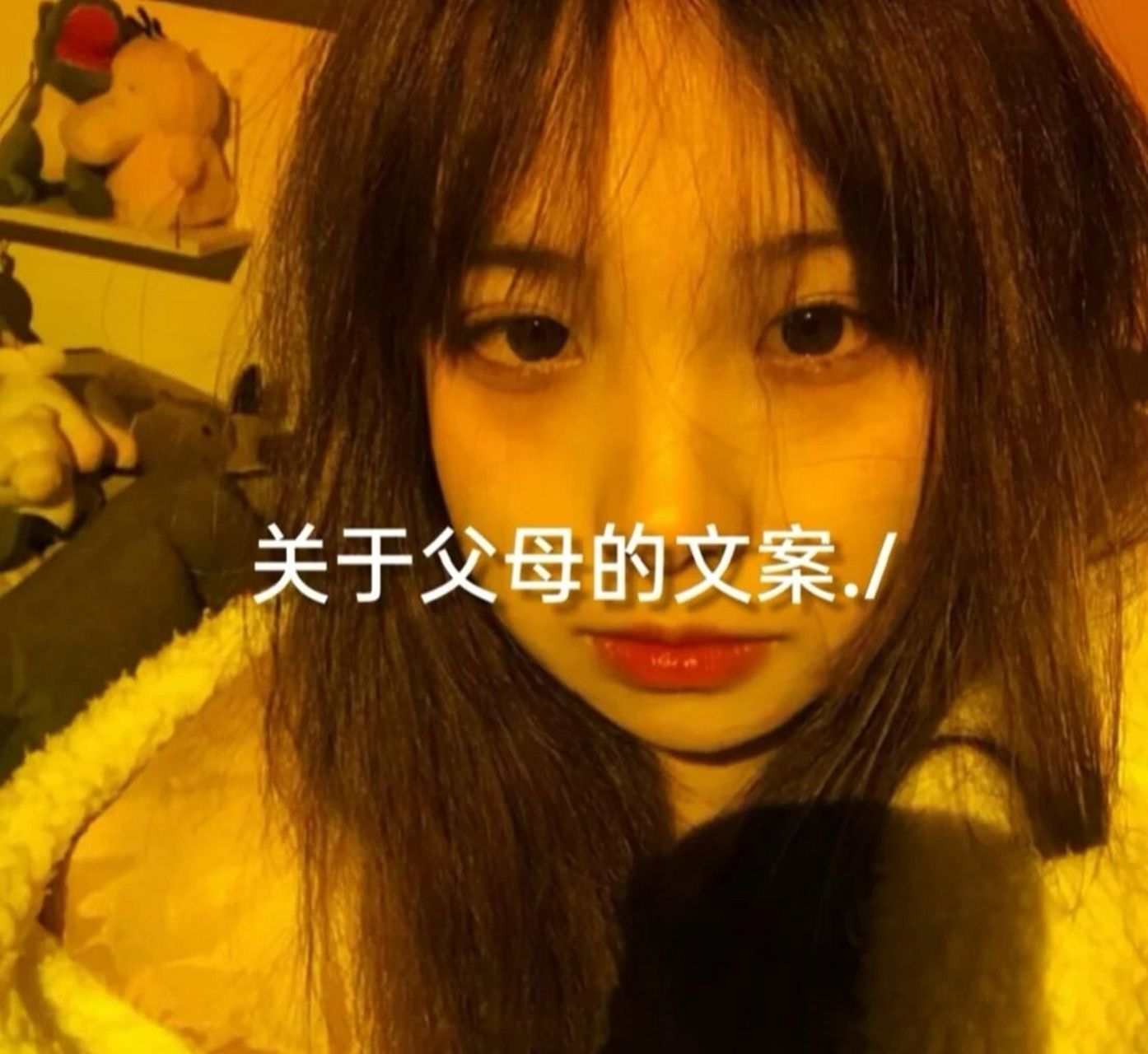 留下一句你不敢对父母说的话吧 "留下一句你不敢对父母说的话吧"