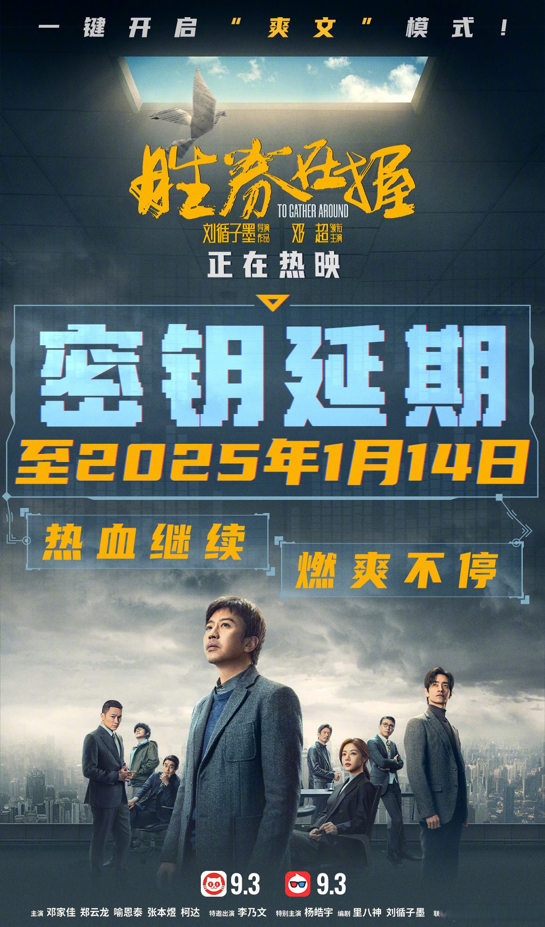 2022元旦档上映电影图片