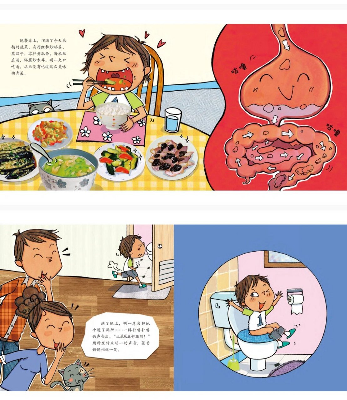 小班语言绘本故事ppt 绘本故事《如果不吃青菜02》
