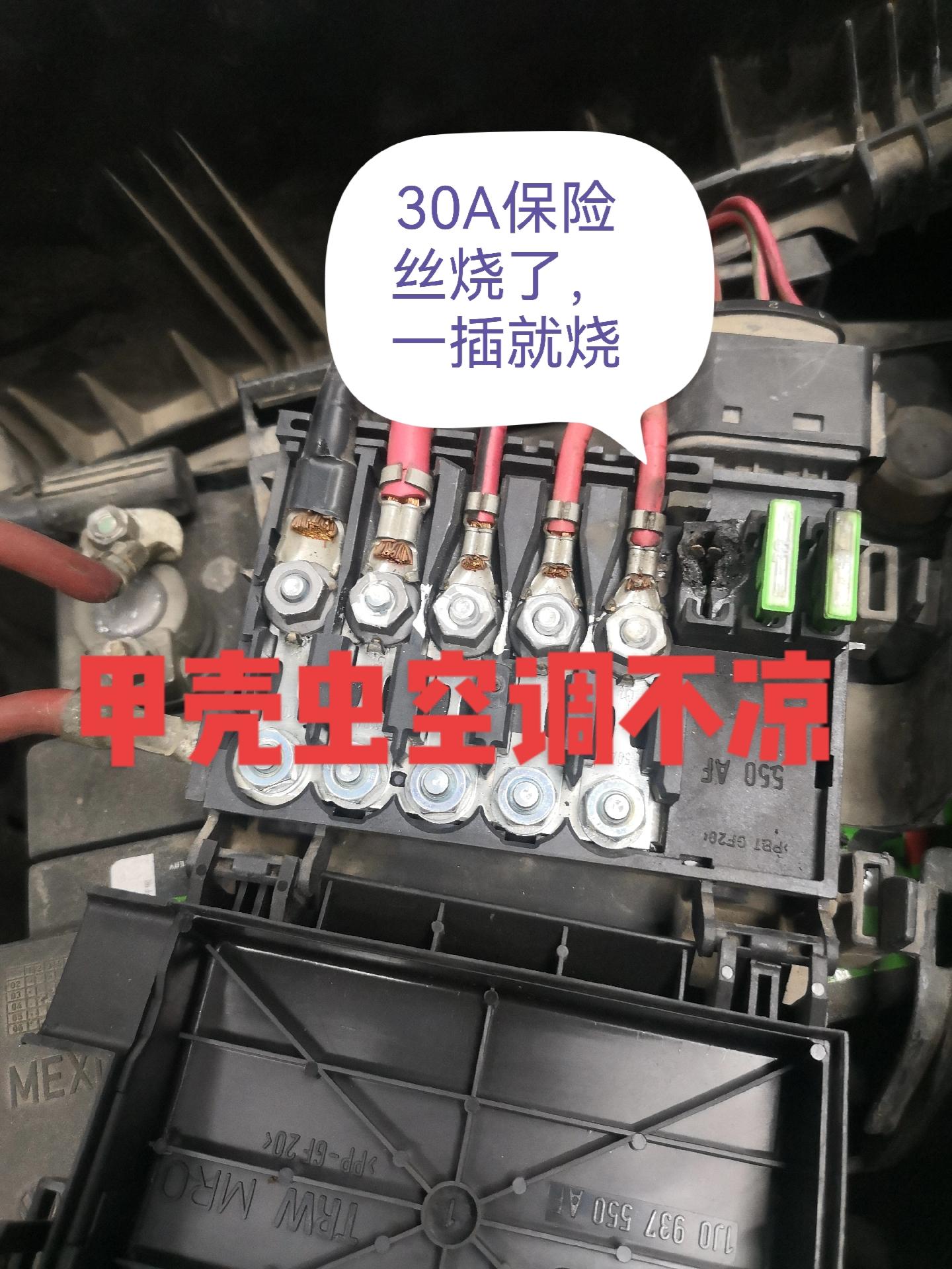 甲壳虫空调不凉,风扇不转,更换风扇继电器,温控开关后拿捏!