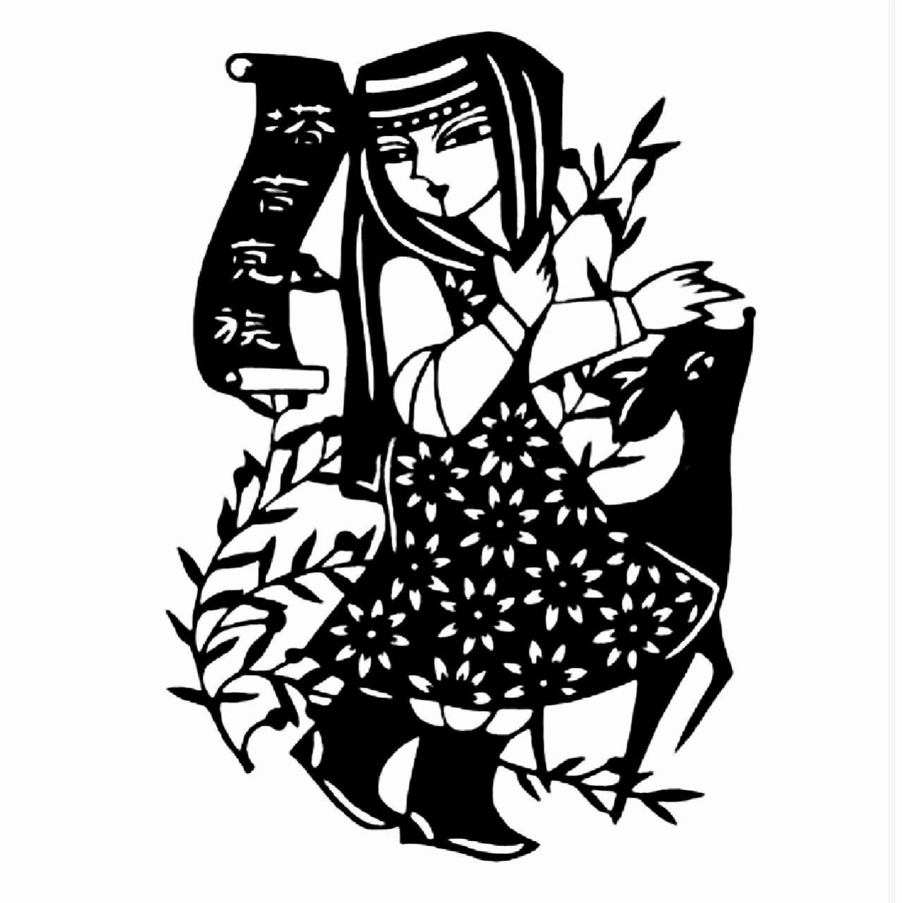 [五十六个民族]黑白剪纸刻纸底稿