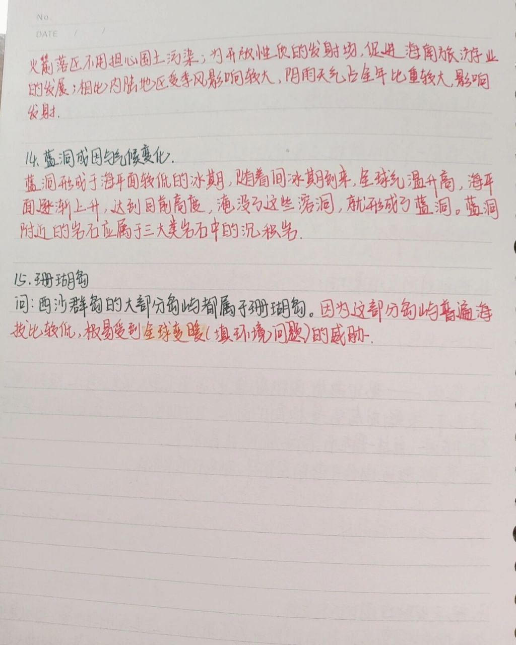 航拍中国第一季 海南 笔记