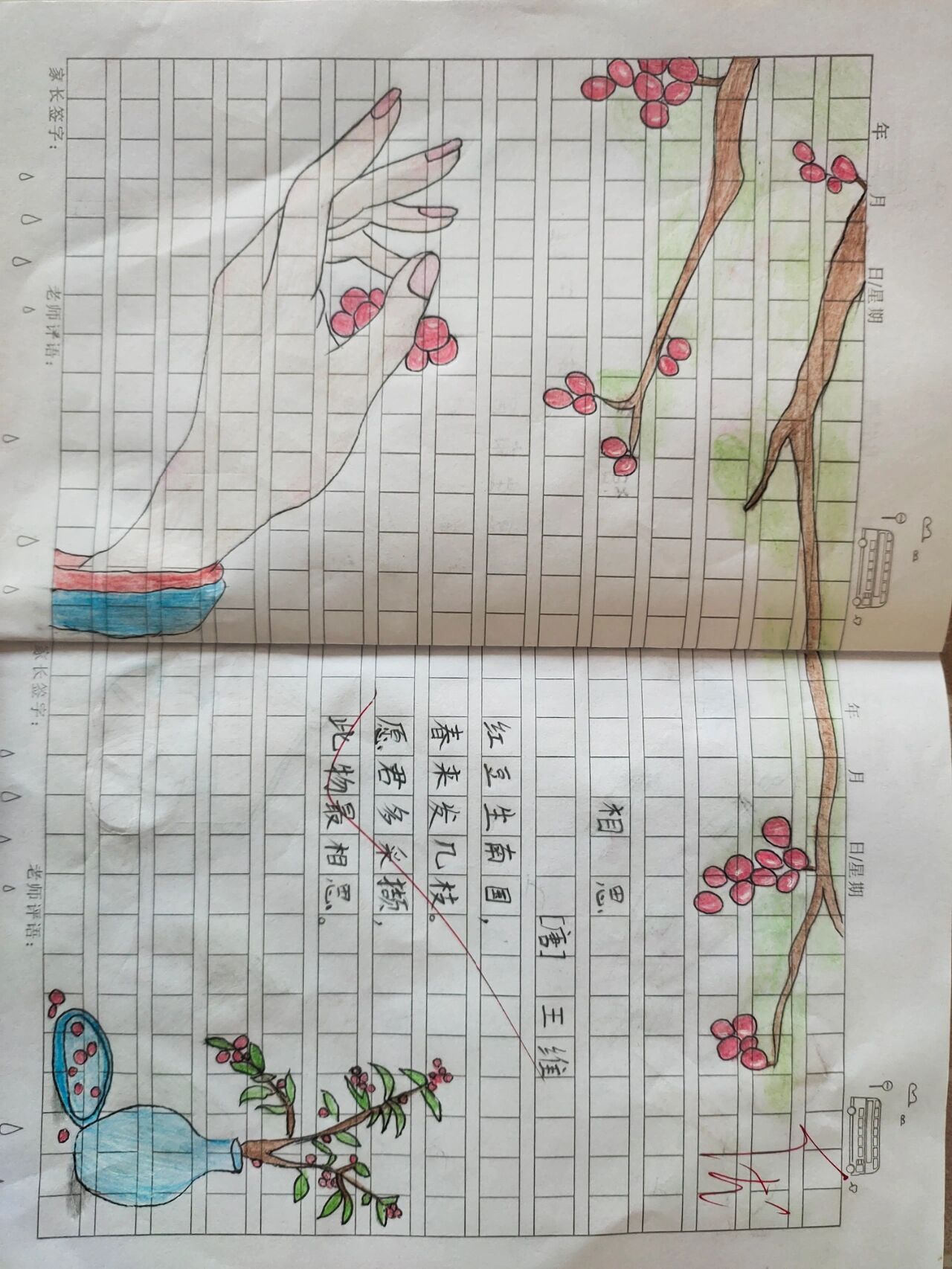 诗配画《相思@透明的墨痕的动态