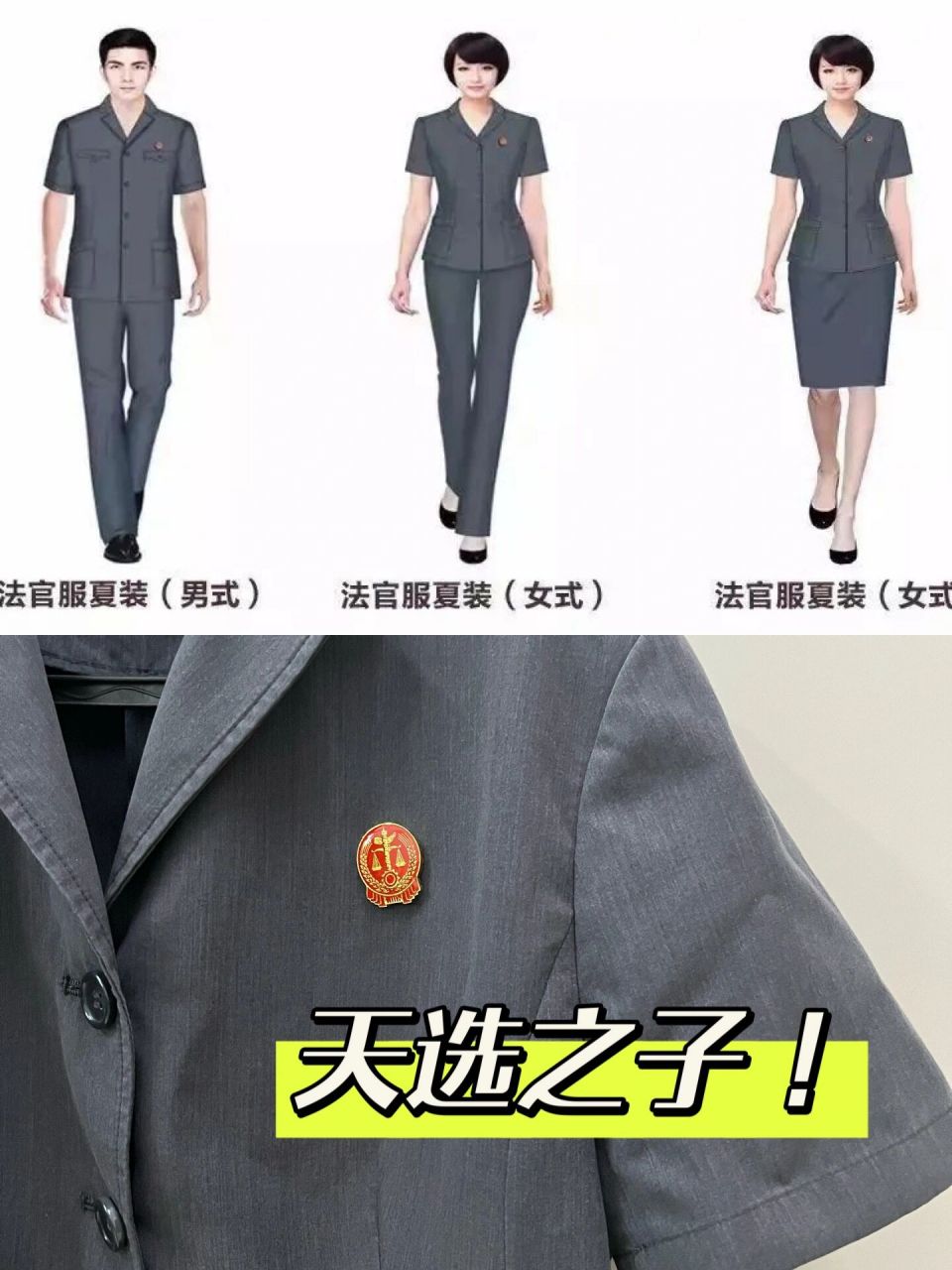 法官服夏装图片