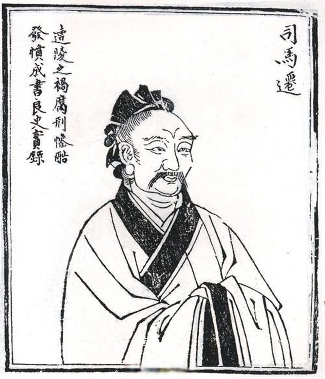 汉武帝天汉二年,太史令司马迁因替李陵说话,惹怒武帝,处以腐刑.